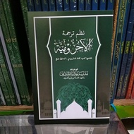 Book of Jurumiyah jawan KS