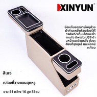 การปรับแต่งช่องเก็บของคอนโซลสำหรับ Honda Freed/Stepwgn และ Toyota Sienta