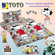 TOTO (ตัวเลือก 9 ลาย) ลายสนูปปี้ Snoopy ผ้าห่มนวมแยกขาย (ขนาด90x9760x9770x9060x80) ยี่ห้อโตโต ของแท้