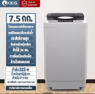 【Vicases】เครื่องซักผ้า เครื่องซักผ้าฝาบน เครื่องซักผ้าอัตโนมัต 7.5 KG เครื่องซักผ้ามินิฝาบน แบบถังเดี่ยว ไม่เสียรูปทรง พร้อมถังซักแบบสแตนเลส KEG