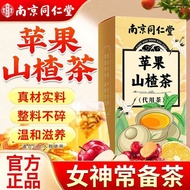Nanjing Tongrentang Hawthorn Tea Tea Bag Hawthorn Water Tea Bag Individually Packaged