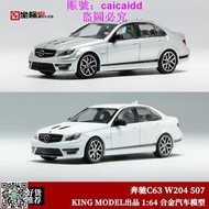 收藏奔馳C63 AMG W204 507 KING MODEL 1:64仿真合金汽車模型擺件