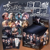 新款促销现发恋与深空周边75MM万象有你吧唧徽章黎深祁煜秦彻沈星回夏以昼盲盒Love and deep space around 75MM Vientiane have yougood20250902