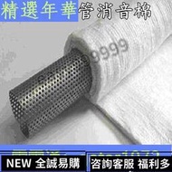 [台灣熱銷]玻璃纖維針刺氈排氣管消音棉耐高溫電磁保溫棉電器絕熱棉煙管隔熱
