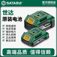 [Shida] Original 12V Lithium Battery 16V Lithium Battery 20V Lithium Battery Charger Brushless Elect