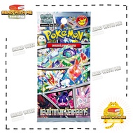 หนังสือ SV7s(43) แสงนำทางแห่งสเตลลาร์ สนพ. Lifestyle .  การ์ดเกม