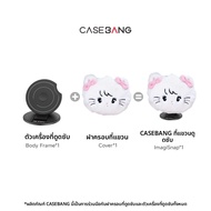 Casebang | เคสโทรศัพท์มือถือแบบแม่เหล็ก 3 มิติ CASEBANGx Mikko พร้อมหมอนอิงแบบถอดได้ น้ำหนักเบา ขนาด