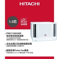 日立 - [RA-13RF] 1.5匹 小涼伴淨冷窗口式冷氣機