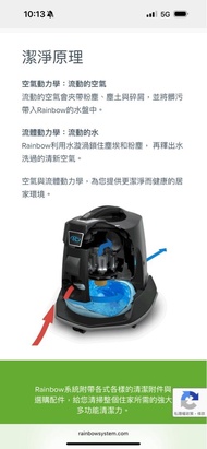 (全新) Rainbow SRX 吸塵機/空氣淨化機/吸塵蟎機