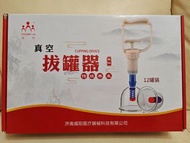 威陽真空拔罐器