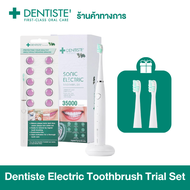 [2 free 1] Dentiste Electric Toothbrush Trial Set - แปรงสีฟันไฟฟ้าโซนิค + Plaque Test แถมฟรี! หัวแปรงไฟฟ้าสำหรับเปลี่ยน 2 ชิ้น