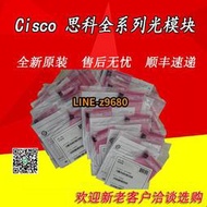 【可開統編】Cisco 思科 QSFP-40G-CSR4 QSFP-40G-SR-BD 光模塊 全新原裝