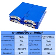 Jipata-798 CATL LiFePo4 3.7V 12AH battery แบตลิเธียม แบตเตอรี่ลิเธียมแบบไตรภาค วงจรชีวิต: 1C/1C>2000
