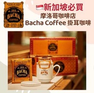 新加坡🇸🇬必買-Bacha Coffee掛耳咖啡