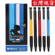 Yixiang Xu Happy Shopping Chenguang Office Ballpoint Pen Stationery ABP41701 Black/Red/Blue 0.7mm Pr