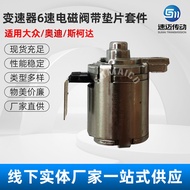 DQ250 02E DSG Transmission6Speed ​​Solenoid Valve with Gasket Kit for Volkswagen Audi Skoda