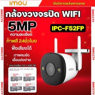 IMOU Bullet 2E กล้องวงจรปิด 5 ล้านพิกเซล ภาพสี24ชม. มีไมค์ในตัว รุ่น IPC-F52FP เลนส์ 3.6mm