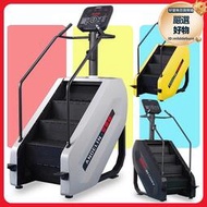 爬樓機健身家用新款商用樓梯機有氧運動動感踏步機室內健身房用品