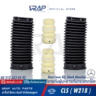 ⭐ BENZ ⭐ (ชุด) ยางกันฝุ่นโช๊ค + ยางกันกระแทกโช๊ค | เบนซ์ รุ่น W212 CLS( W218 ) | OE 212 323 03 92 | 