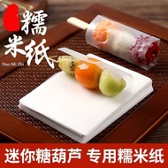 Glutinous Rice Paper Edible Edible Ejiam Cake Candy Paper Nougat Gourd Wrapping Rice Paper Special B