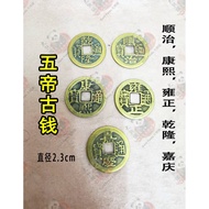 Ancient COINS COPPER COINS Five Emperors Ancient COINS Shunzhi/Kangxi/Yongzheng/Qianlong/Jiaqing COP