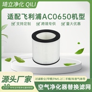 Compatible with Philips AC0650Single-tube Composite Clamp Carbon Type Air Purifier FY0611Hepa Round 