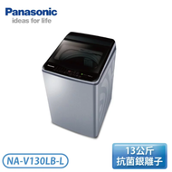 【Panasonic 國際牌】13公斤 ECONAVI+nanoAg雙科技變頻直立式洗衣機-炫銀灰 NA-V130LB-L