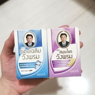 泰國 汪逢牌 藍色 香茅味 草草膏 萬金油 50g