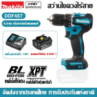 Hot Selling 100% ของแท้ Makita DDF487 / DHP487 สว่านไฟฟ้าขนาดกะทัดรัดแบบชาร์จไฟได้ชาร์จไฟสว่านไฟฟ้าม