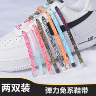 Elastic Shoelaces for Nike AF1 - White Canvas Shoes Accessory - Men & Women