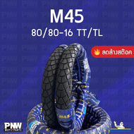 (สินค้าลดราคา) ยางนอกมิชลิน MICHELIN M45 สำหรับมอเตอร์ไซค์ เบอร์ 80/80-16 TT/TL (ปี18)