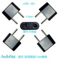 Taiwan-Made Adapter Europe Korea 4.8 (4 In) Travel Essential European Power Plug Converter Plug Adap
