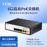 H3C | POE Ethernet Switch 6 Ports