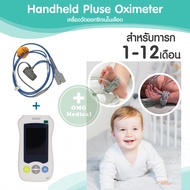 เครื่องวัดออกซิเจนในเลือดปลายนิ้ว แบบโรงพยาบาล รับประกัน 1 ปี Handheld Pulse Oximeter Monitoring YON