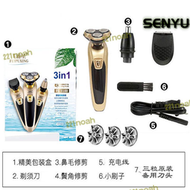 【快速出貨】飛浦星FS3188電動剃鬚刀 金套裝刮鬍子刀 三合一水洗修鼻毛和鬢角