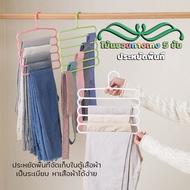 9-Hole Clothes Hanger 9 in1 Rotating Hook 360 Degrees Space Saving Available In 5 Colors