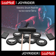 กลองชุด กลองไฟฟ้า  กลองชุด 7 ชิ้น Electric Drum Pad Kit Digital Drum ชุดกลองไฟฟ้าดิจิทัล กลองชุดไฟฟ้