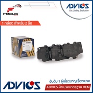 Advics ผ้าดิสเบรกหน้า Toyota Tiger4wd Tiger 4x4 Sportrider SportCuriser Premium กล่องน้ำเงิน / ผ้าเบ