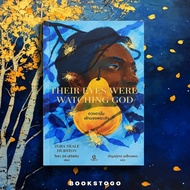 (Start Sending 30/9/69) The Eyes Watched God Zora Neale Hurston GingerCat