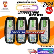 Bridgestone 185/60 R15 รุ่น ECOPIA EP150 ยางใหม่ปี 2024  ยางขอบ15 FREE!! จุ๊บยาง Premium 185/60R15 One
