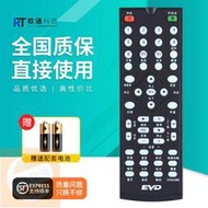 先科DVD碟機RO-12 R012遙控器PDVD-955A 799A 789A 998A 988A 918 798 95