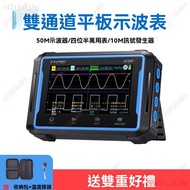 Manufacturer Premium Open Electronic Invoice Dual Channel Large Screen Handheld Digital Oscilloscope
