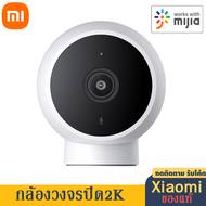 Xiaomiกล้องวงจรปิดไร้สายMi Home CCTV Security Camera2Kกล้องWifi Wirless IP camera Night Vision2304×1296Pกล้องวงจรปิดอัจฉริยะXM111