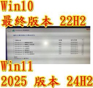 重灌系統 重灌隨身碟 自動安裝系統 USB key SSDm.2 SSD Win11 WIN10 251688