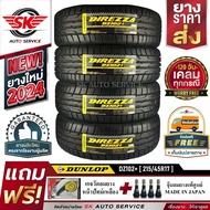 DUNLOP ยางรถยนต์ 215/45R17 (ล้อขอบ17) รุ่น DZ102+  4 เส้น (ยางใหม่ปี 2024)+ประกันอุบัติเหตุ