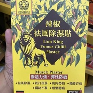 New Square Snake Label German Tape Chili Paste 8.7.E