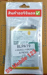 แบตเตอรี่แท้ OPPO A38 4G / A58 4G / A79 5G / Model BLPA19 / battery Oppo blpa19 ความจุแบตเตอรี่ 5000