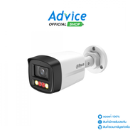 กล้องวงจรปิด 2.8mm IP Camera DAHUA HFW1439TL1-PV