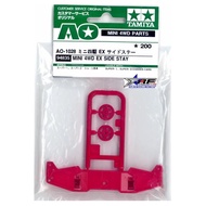 TAMIYA 94835 EX SIDE STAY (FOR SUPER II CHASSIS)