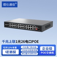 POE Power Supply Surveillance Switch